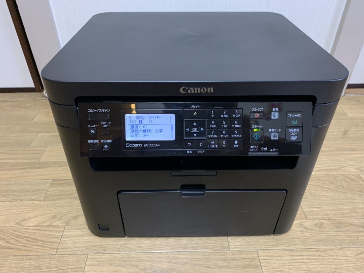 Canon キャノン レーザー複合機 プリンター Satera MF222DW