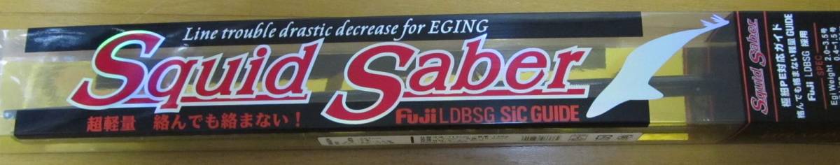 【お得，セール】 Squid Saber EG732 Fuji LDBSG SiCガイド エギング(その他)｜売買されたオークション情報、yahooの商品情報をアーカイブ公開 - オークファン ルアーロッド