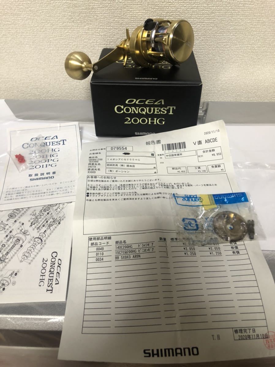 オシアコンクエスト シマノOH済オシアコンクエスト200HG（右）夢屋