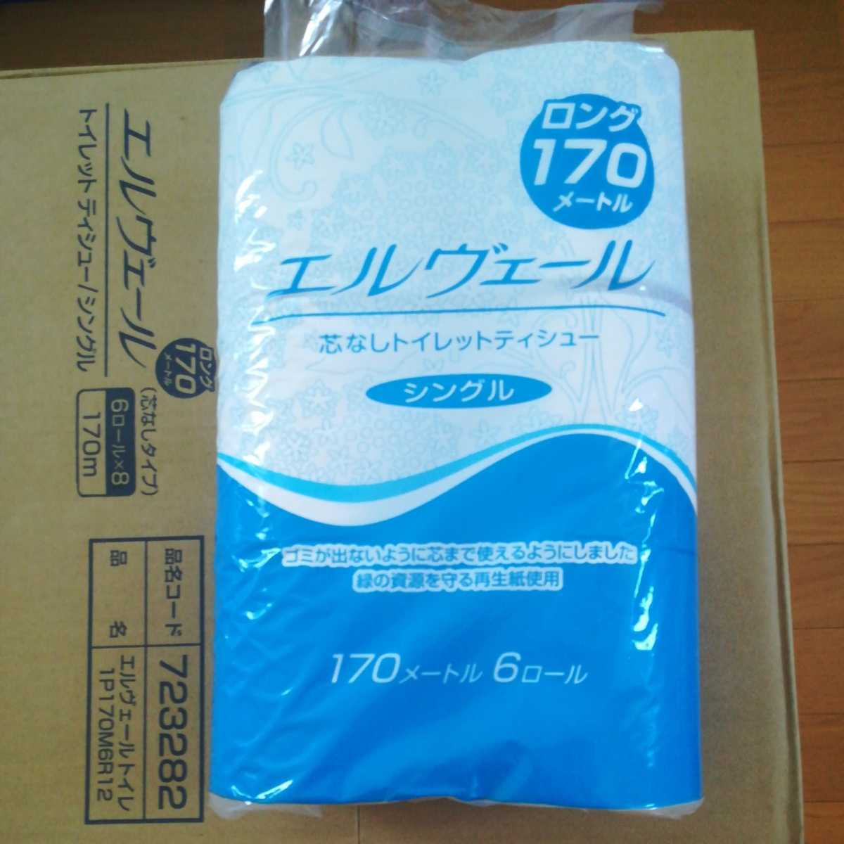 【数量限定，大得価】 トイレットペーパー 大王製紙 エルヴェール シングル170m 6RX8パック(トイレットペーパー)｜売買されたオークション情報、yahooの商品情報をアーカイブ公開 - オークファン トイレットペーパー