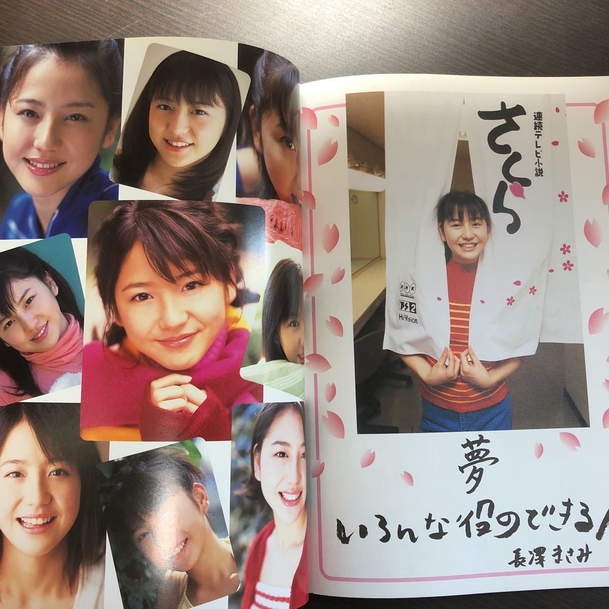 絶版 初版 長澤まさみ 写真集 MIE の入札履歴 - 入札者の順位