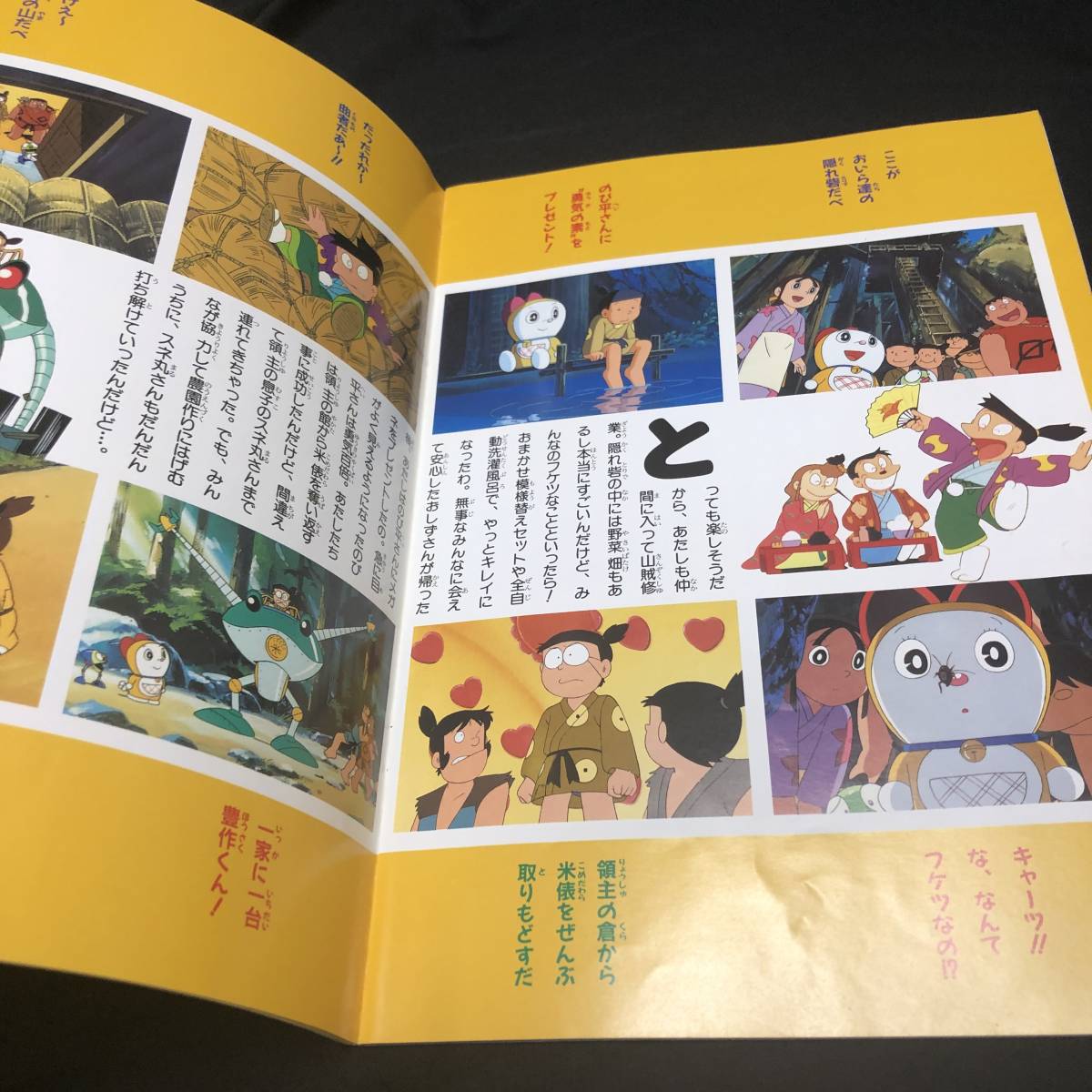 卸売り 忍者ハットリくん パーマン ドラえもん のび太の魔界大冒険 上映告知用フライヤー 非売品 当時モノ 希少 8 Www Idealmusicorp Com