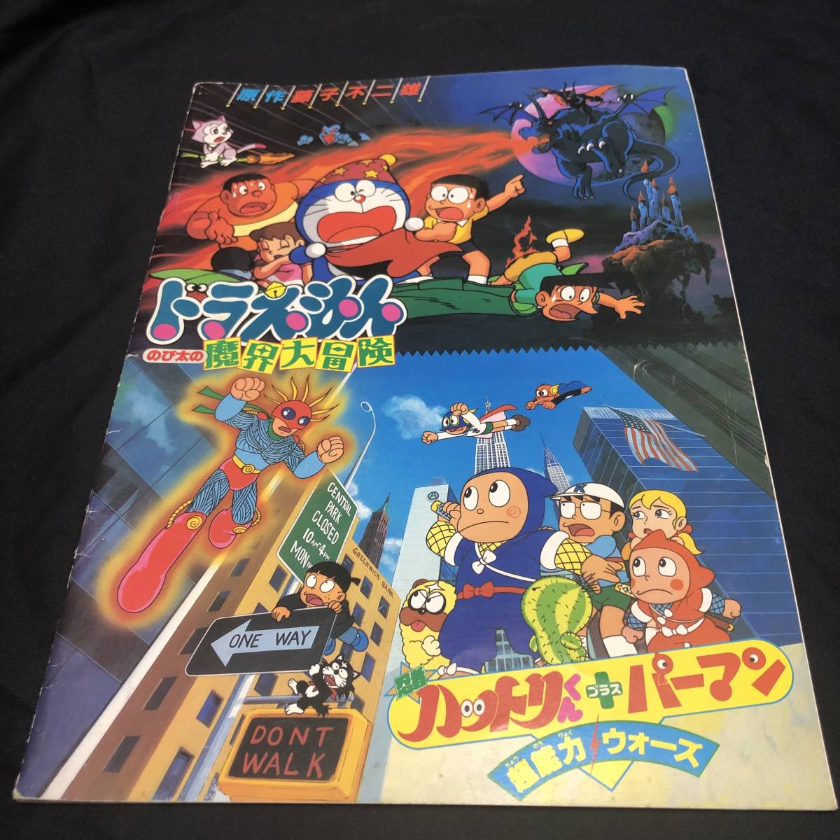 買収 忍者ハットリくん パーマン ドラえもん のび太の魔界大冒険 上映告知用フライヤー 非売品 当時モノ 希少 8 Mbjuturu Org