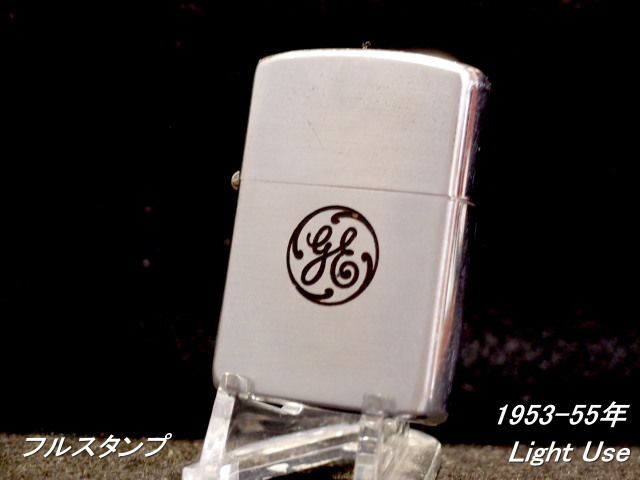 ビンテージZIPPO★General Electric Advertising★1953-55年/フルスタンプ/Light Use/ペイント良好/インナーマッチ/コレクタブル
