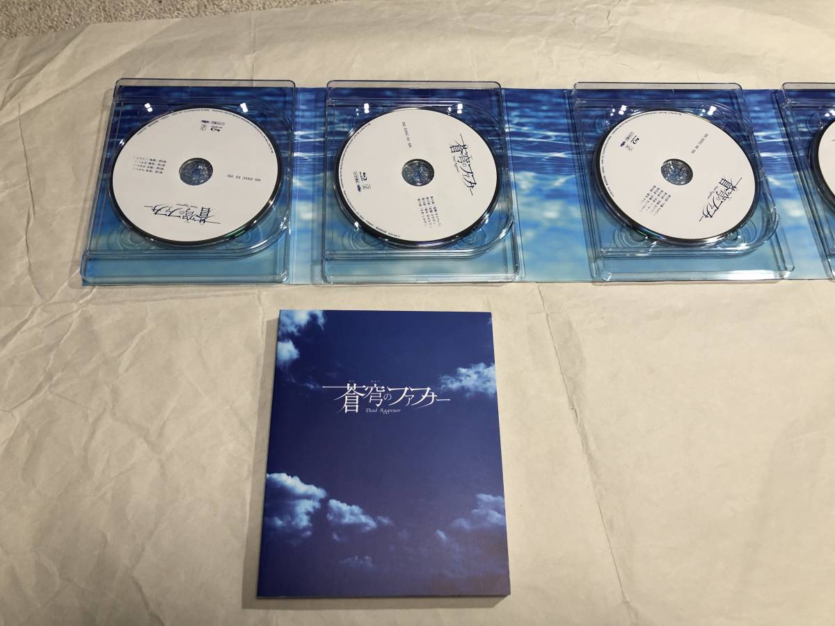 蒼穹のファフナー Blu-ray BOX〈初回限定版・9枚組〉 蒼穹のファフナー
