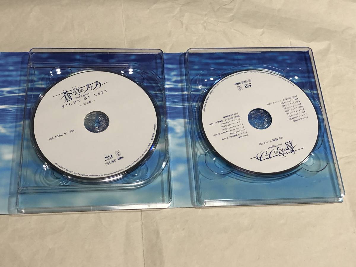 蒼穹のファフナー Blu-ray BOX〈初回限定版・9枚組〉 蒼穹のファフナー