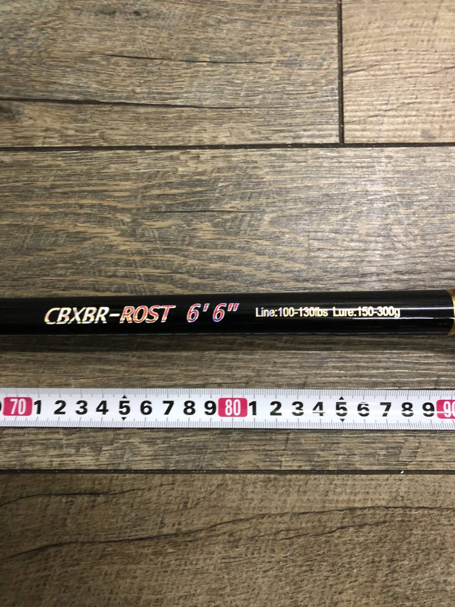 ocean CBXBR-ROST 100-130lbs 約200cm トローリングロッド B