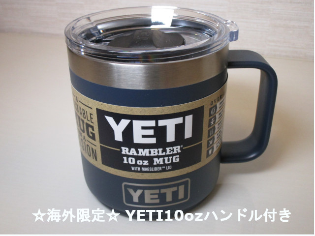 【最新作，100%新品】 正規品 海外限定 YETI イエティ 10oz ハンドル付き ランブラー スライダーリッド付き MUG マグ カップ ネイビー(カップ)｜売買されたオークション情報、yahooの商品情報をアーカイブ公開 - オー カップ