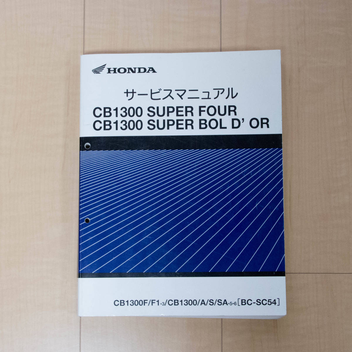 cb1300 sc54 サービスマニュアル&パーツリスト 【公式通販】