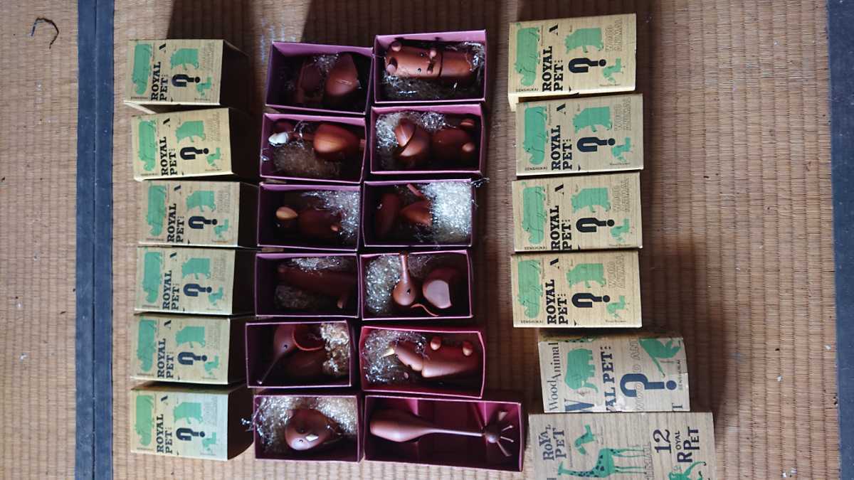 豊富な，大得価 12体セット 千趣会 ロイヤルペット ヴィンテージ 木製 
