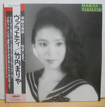 竹内まりや ヴァラエティ MOON-28018 LPレコード アナログ Variety