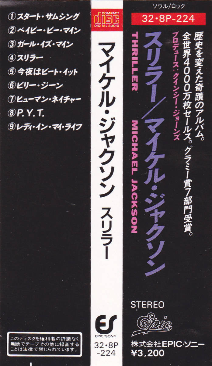 スリラー マイケル・ジャクソン CD MICHAEL JACKSON ⁄ 旧規格CD