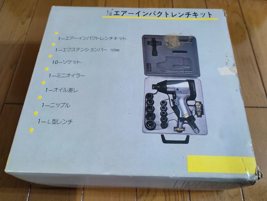 新品，高品質 エアーインパクトレンチキット RY213B 中古