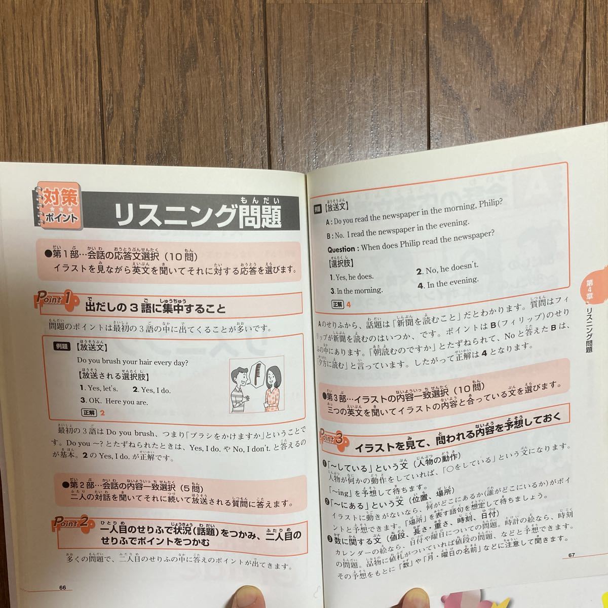 旺文社 小学生のための英検5級ドリル　高橋書店　英検５級頻出度別問題集　新品未使用記入一切なし　送料無料_2