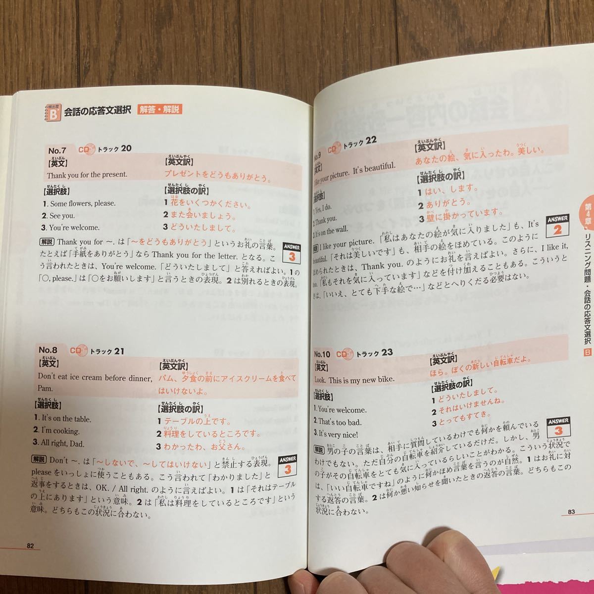 旺文社 小学生のための英検5級ドリル　高橋書店　英検５級頻出度別問題集　新品未使用記入一切なし　送料無料_3