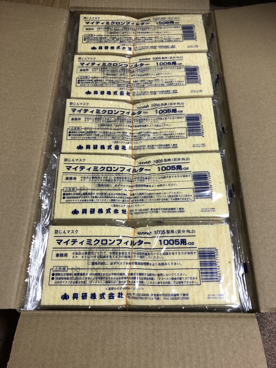 本物保証，定番人気 興研 マイティミクロンフィルター 1005用 150枚