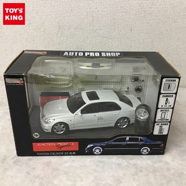 1円～ ホットワークス オートプロショップシリーズ 1/24 トヨタ