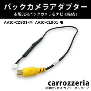 Avic Cz901のヤフオク の相場 価格を見る ヤフオク のavic Cz901のオークション売買情報は25件が掲載されています