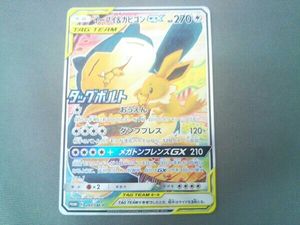 カビゴン Gxのヤフオク の相場 価格を見る ヤフオク のカビゴン Gxのオークション売買情報は29件が掲載されています