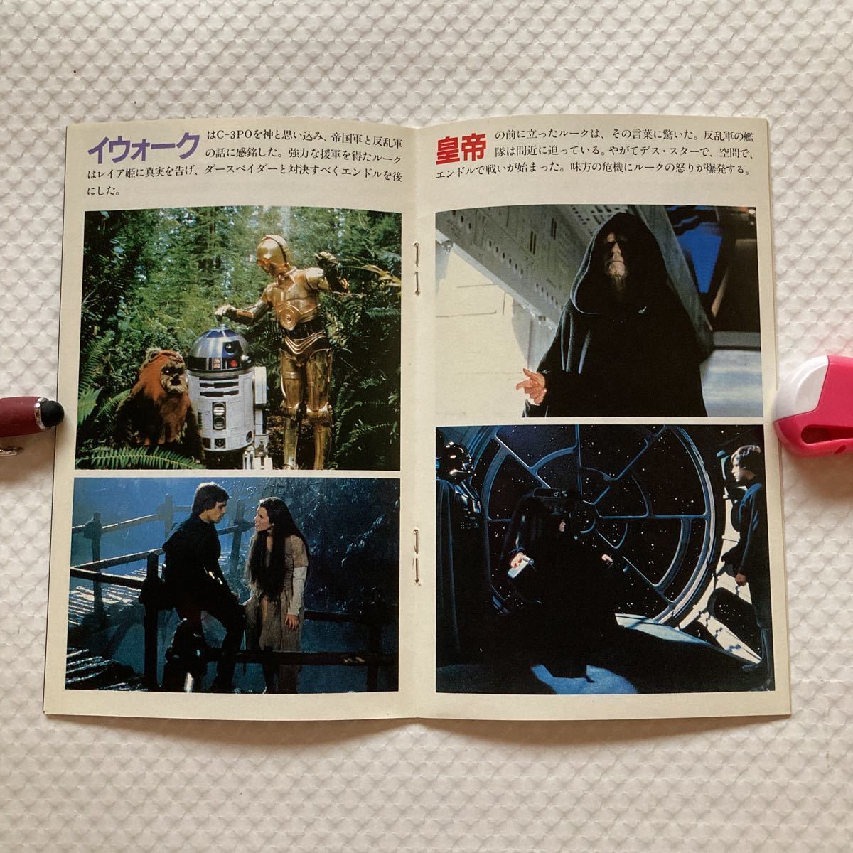スター・ウォーズ ジェダイの復讐 スターウォーズ スター・ウォーズ