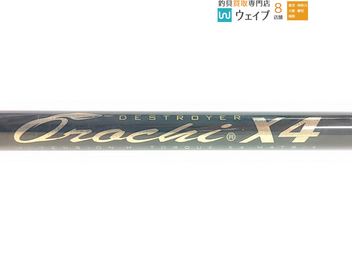 メガバス デストロイヤー オロチX4 F2.1/2 64X4 ヘッジホッグ