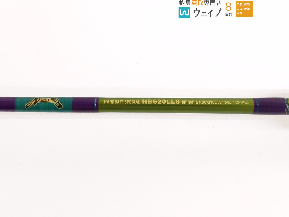 ノリーズ ロードランナー ヴォイス HB620LLS HB620LLS ノリーズ 最終