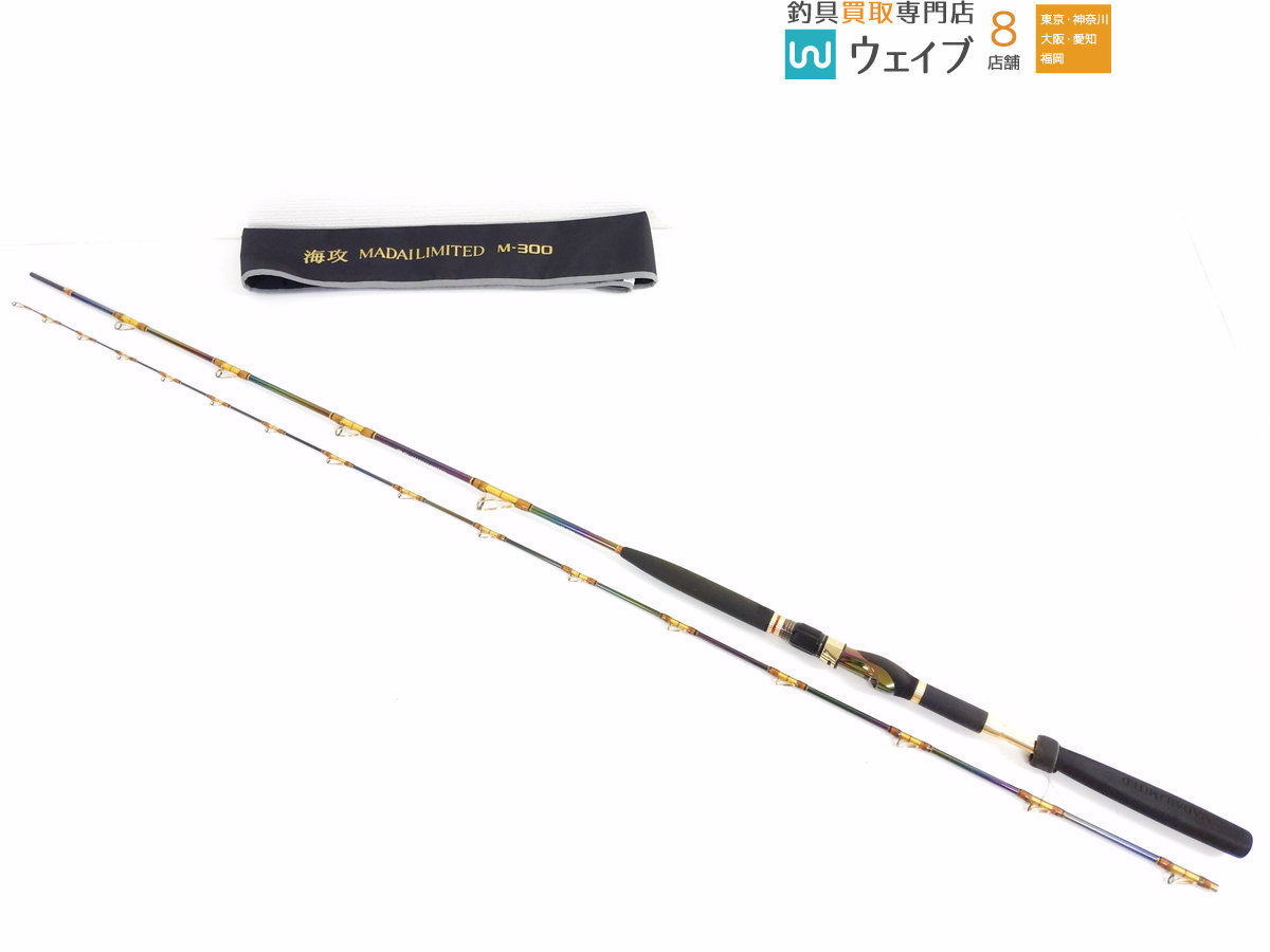 海攻 シマノ マダイ M-300 リミテッド タイサビキ 15海攻マダイ