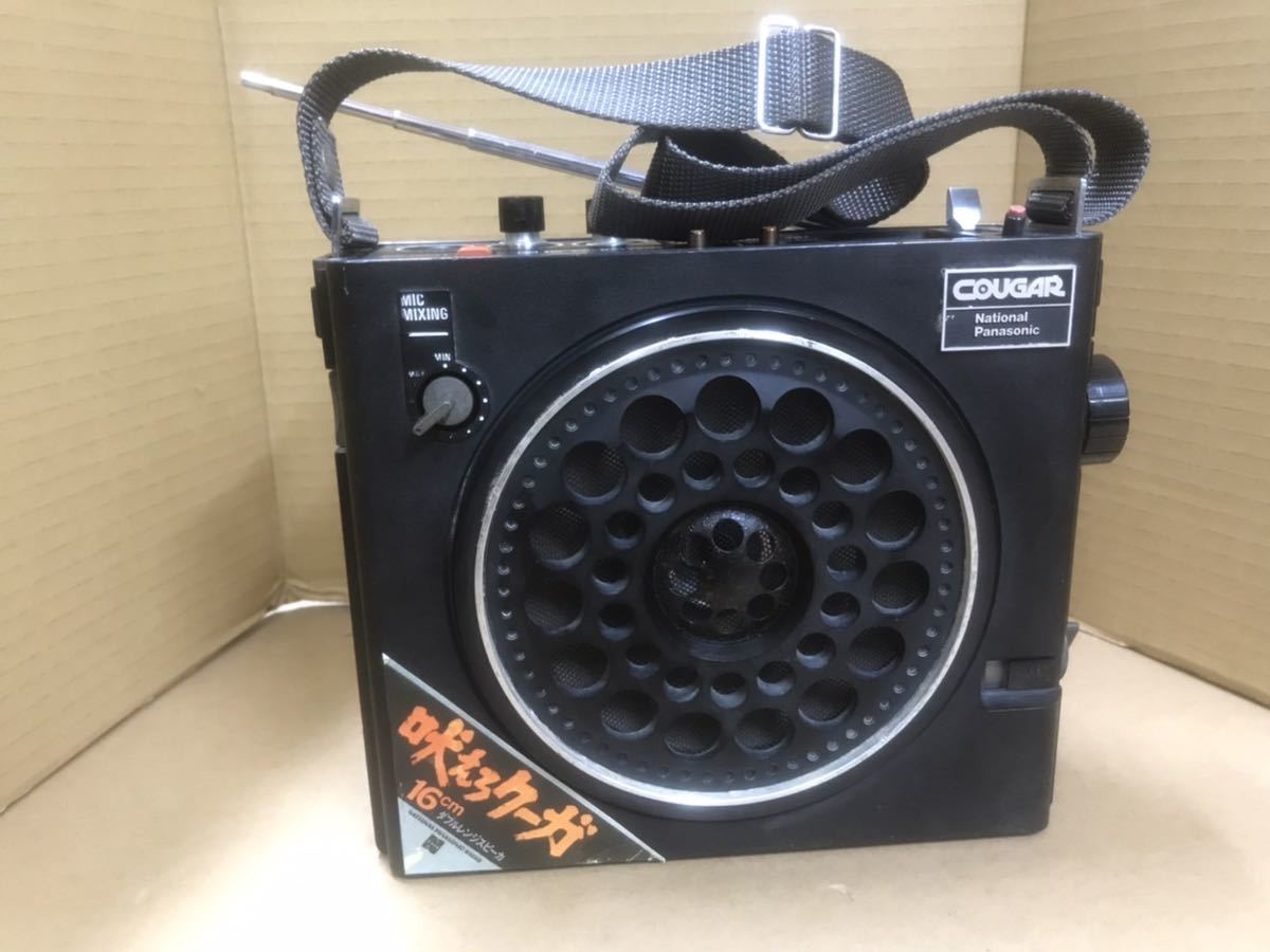 ナショナル パナソニッククーガー RF-888