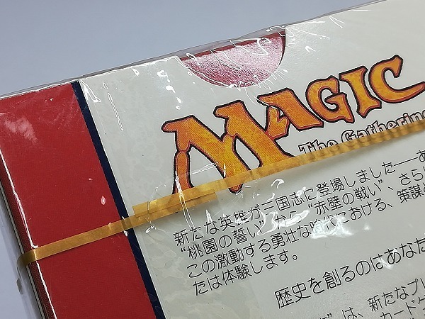 MTG ポータル三国志 英語語版 開封済 MTG ポータル三国志 英語語版 MTG ポータル三国志 英語語版 開封済 MTG ポータル三国志 英語語版