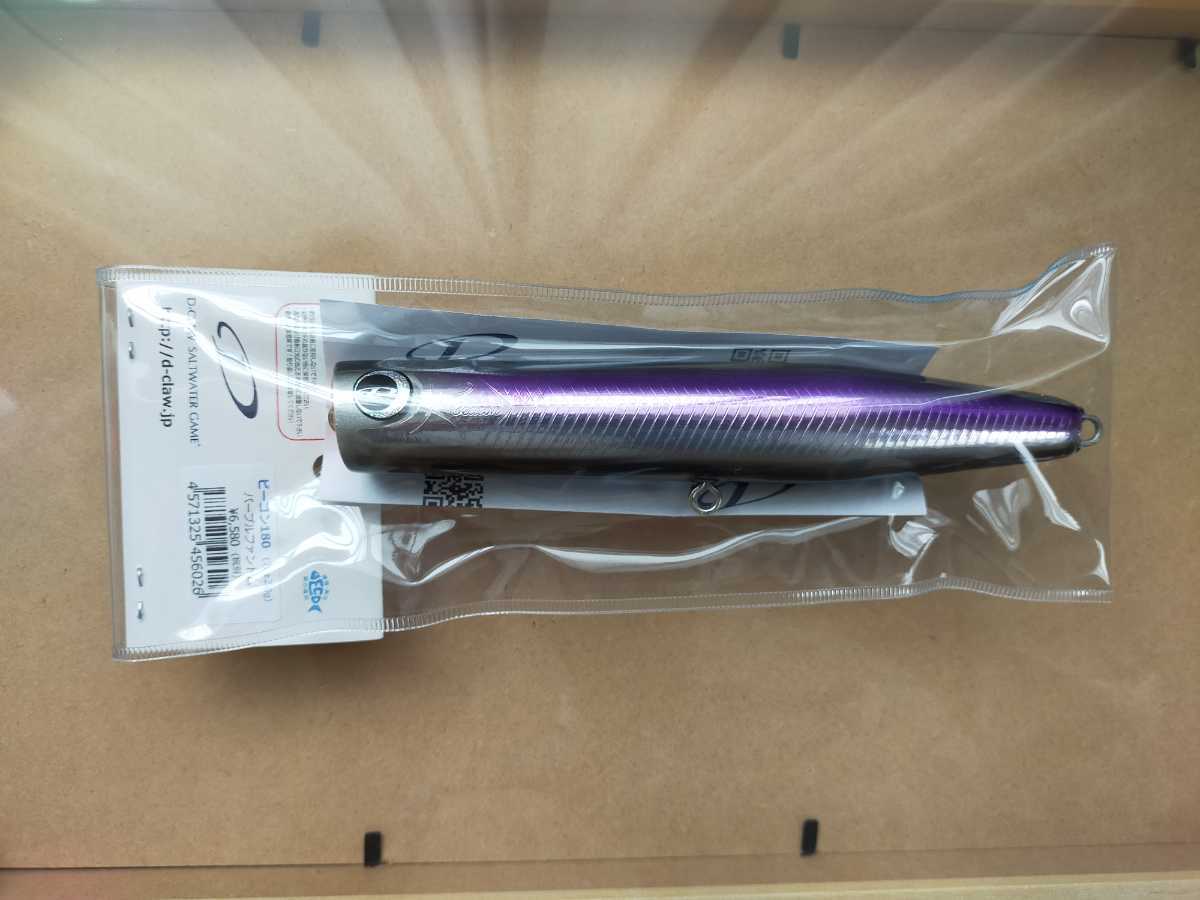 D-CLAW　Dクロウ　ビーコン180 パープルファントム　未使用品 D-CLAW ビーコン180 新品未使用