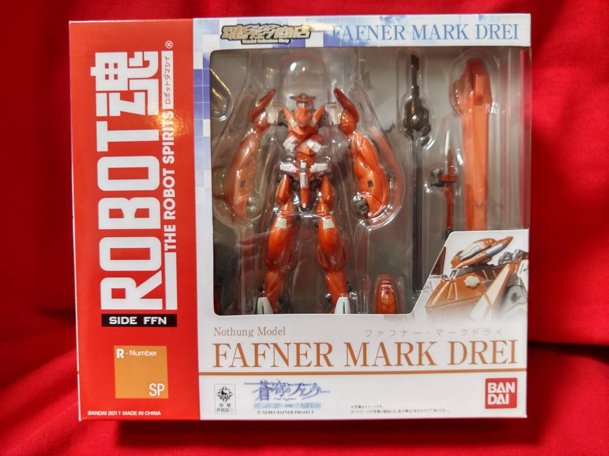 ☆送料無料・未開封・輸送箱付☆ROBOT魂＜SIDE FFN＞ファフナー