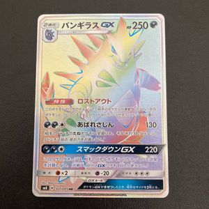 ポケモンカード バンギラスのヤフオク の相場 価格を見る ヤフオク のポケモンカード バンギラスのオークション売買情報は143件が掲載されています