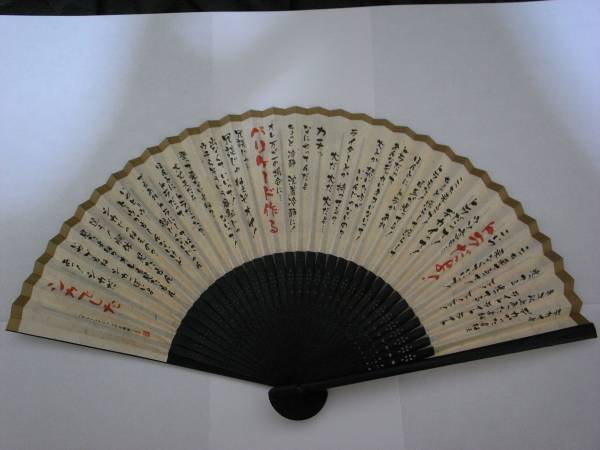 扇子　４点　水曜どうでしょう　シカでした　太って帰る　いいじゃないか　常に初陣 扇子 4点 水曜どうでしょう シカでした 太って帰る いいじゃないか 常に