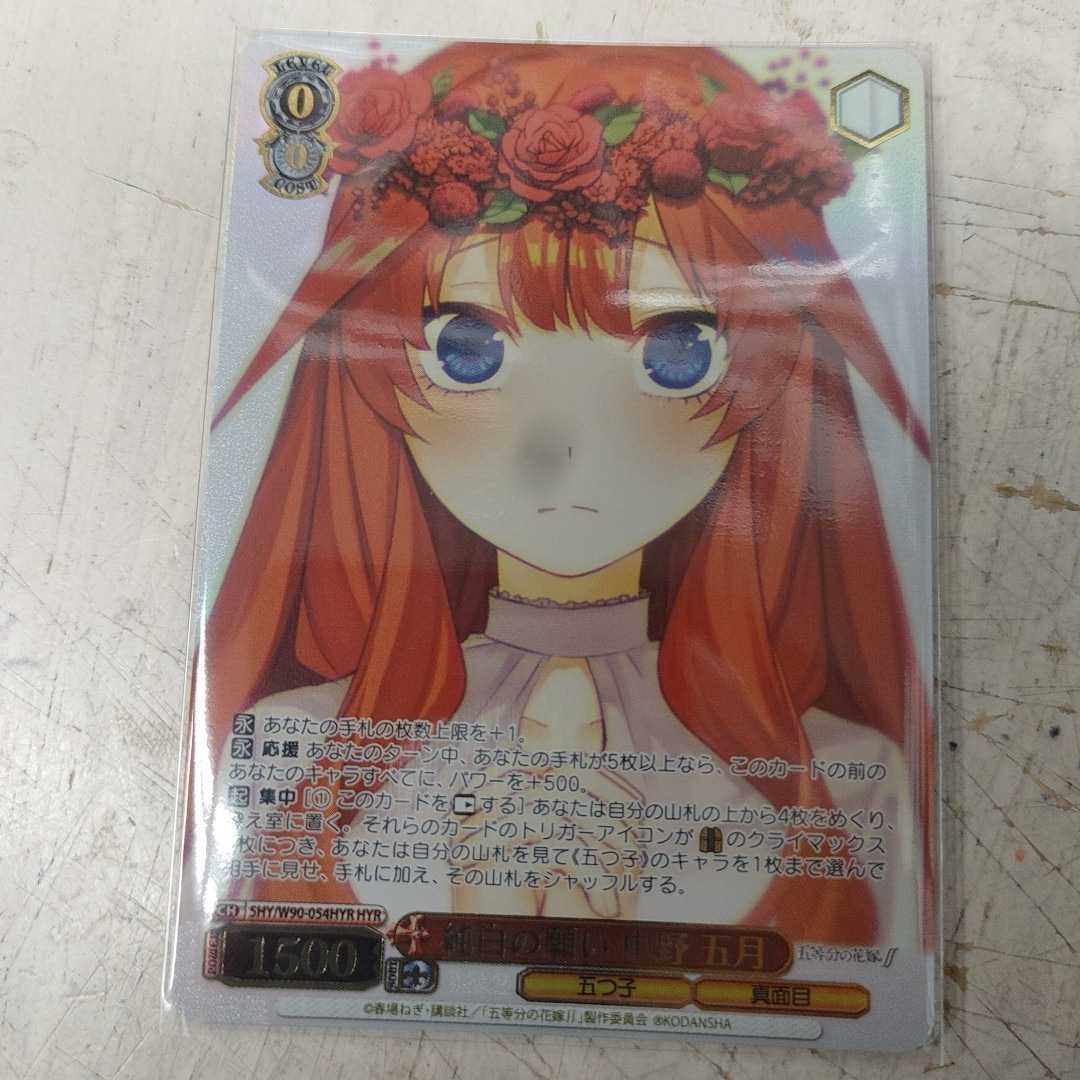 ヴァイスシュヴァルツ 純白の願い 中野一花 hyr 2枚 カテゴリー 【公式