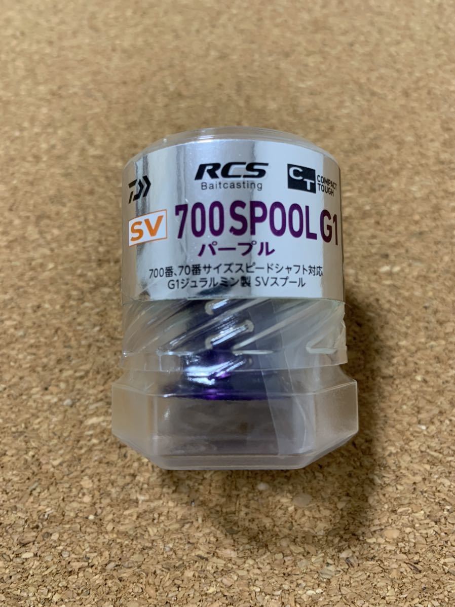 ダイワ RCSB CT SV700 SPOOL G1 パープル SLP WORKSスティーズct