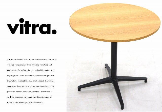 数量限定，品質保証 xz131C 展示品 vitra ヴィトラ hhstyle モダン オーク材 ビストロテーブル カフェテーブル ダイニングテーブル 北欧(その他)｜売買されたオークション情報、yahooの商品情報をアーカイブ公開 - オ その他