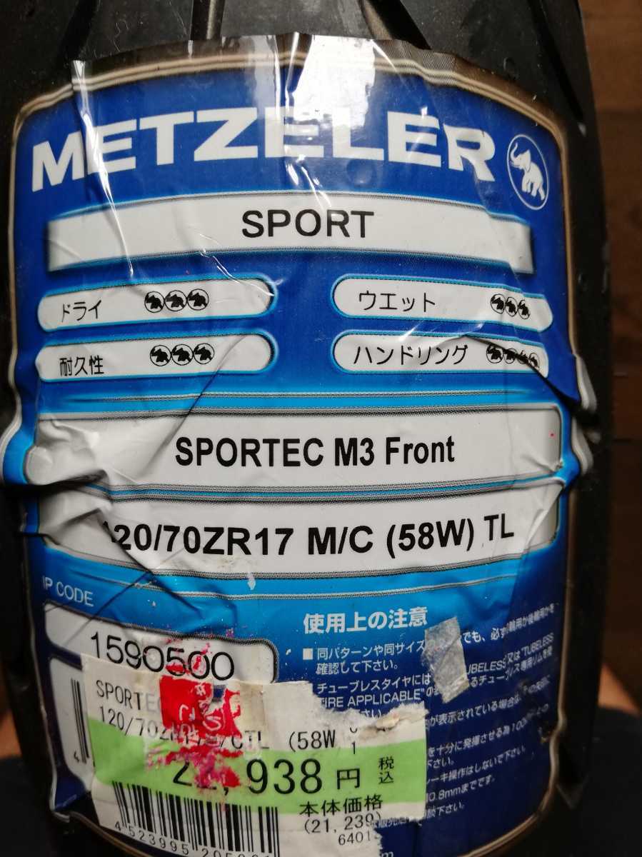 M3 メッツラー SPORTEC m3の中古品・新品 2026年最新Yahoo