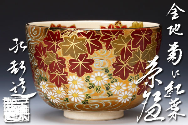 益子焼 杉本浩太郎 色絵 兎紋 角皿 茶道具  d139 益子焼 杉本浩太郎 色絵 兎紋 角皿 茶道具 d139 【公式通販】