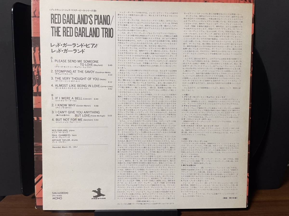 RED GARLANDS PIANO / Red Garland レッド・ガーランド SMJ-6580(M