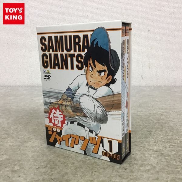 侍ジャイアンツ Dvd Box1 2 Henpin Fuka アニメ Scuffy Org