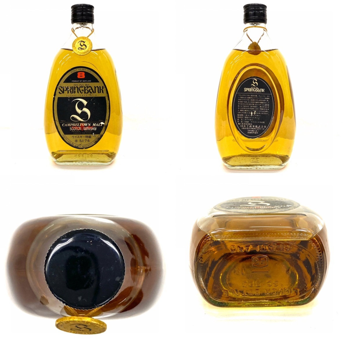 スプリングバンク 8年 SPRINGBANK キャンベル 未開栓 30年 Springbank 