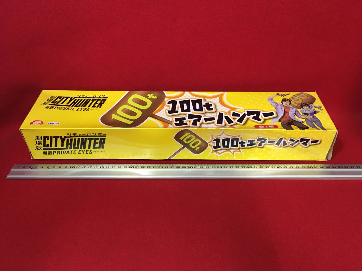 100ｔトン エアーハンマー 劇場版 シティーハンター City Hunter 新宿プライベートアイズ ポコピコハンマー Jaia プライズ 珍 空気 ハンマー シティーハンター 売買されたオークション情報 Yahooの商品情報をアーカイブ公開 オークファン Aucfan Com