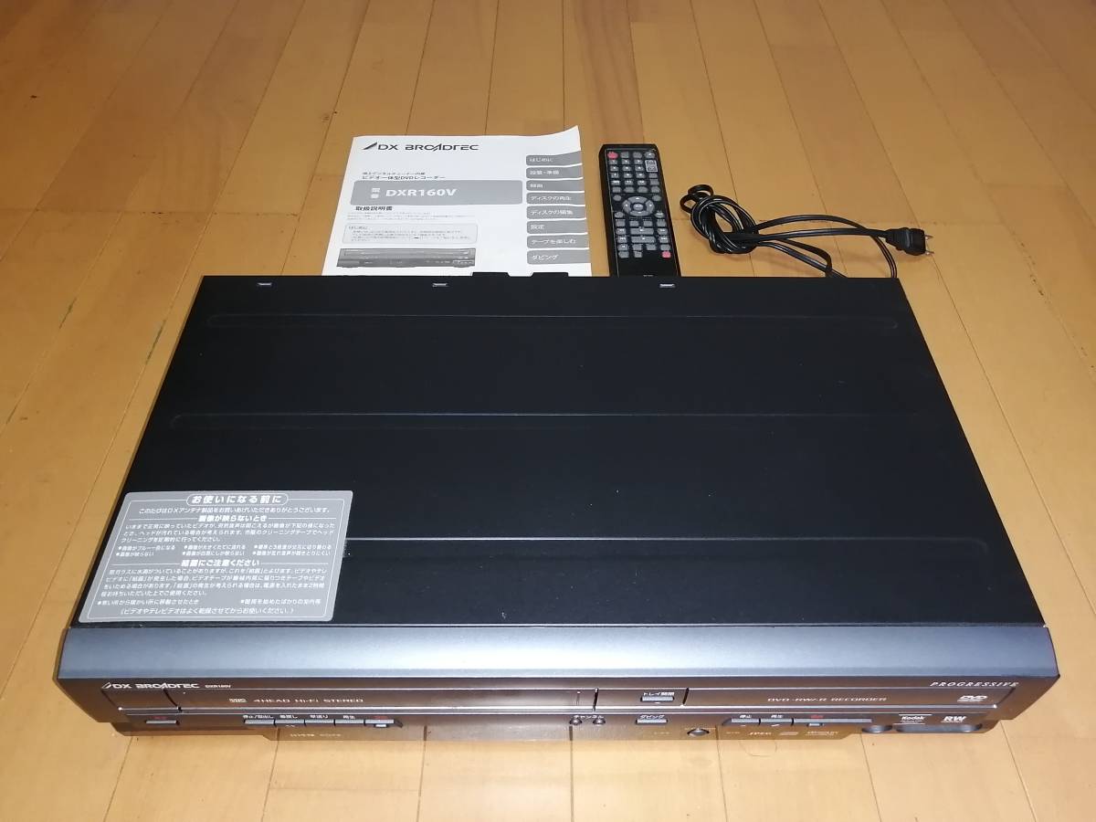 赤字超特価，新品 DXアンテナ / 地上デジタルチューナー内蔵 ビデオ一