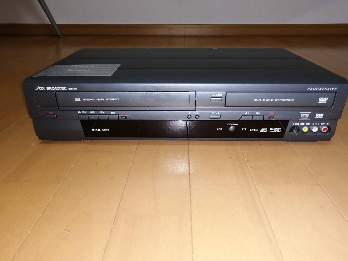 赤字超特価，新品 DXアンテナ / 地上デジタルチューナー内蔵 ビデオ一