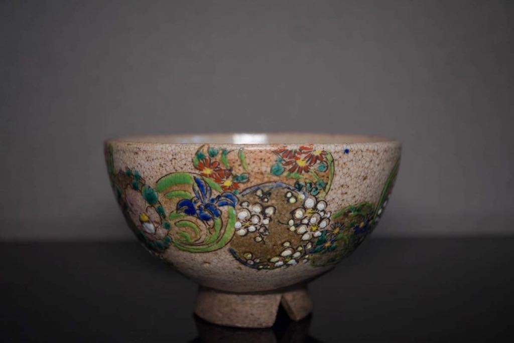 加藤春岱 抹茶碗 蔵出 骨董品 茶道具 古道具 古美術 古玩 在銘 - 抹茶