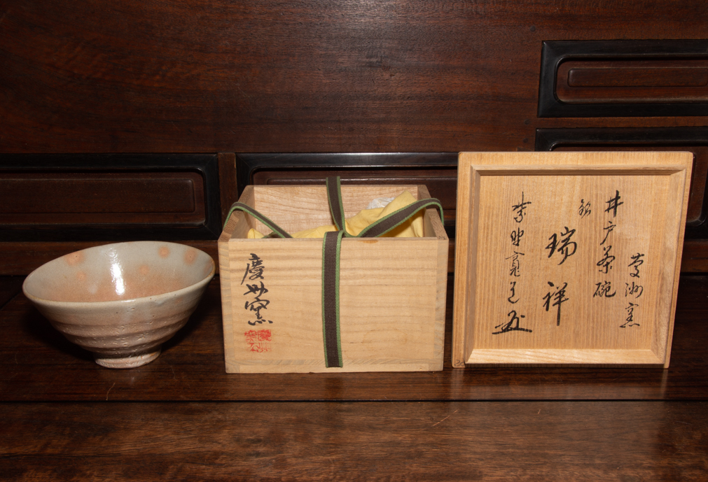 セール，豊富な】 慶州窯 井戸茶碗 銘:瑞祥 大徳寺 紫野寛道 箱書 高麗