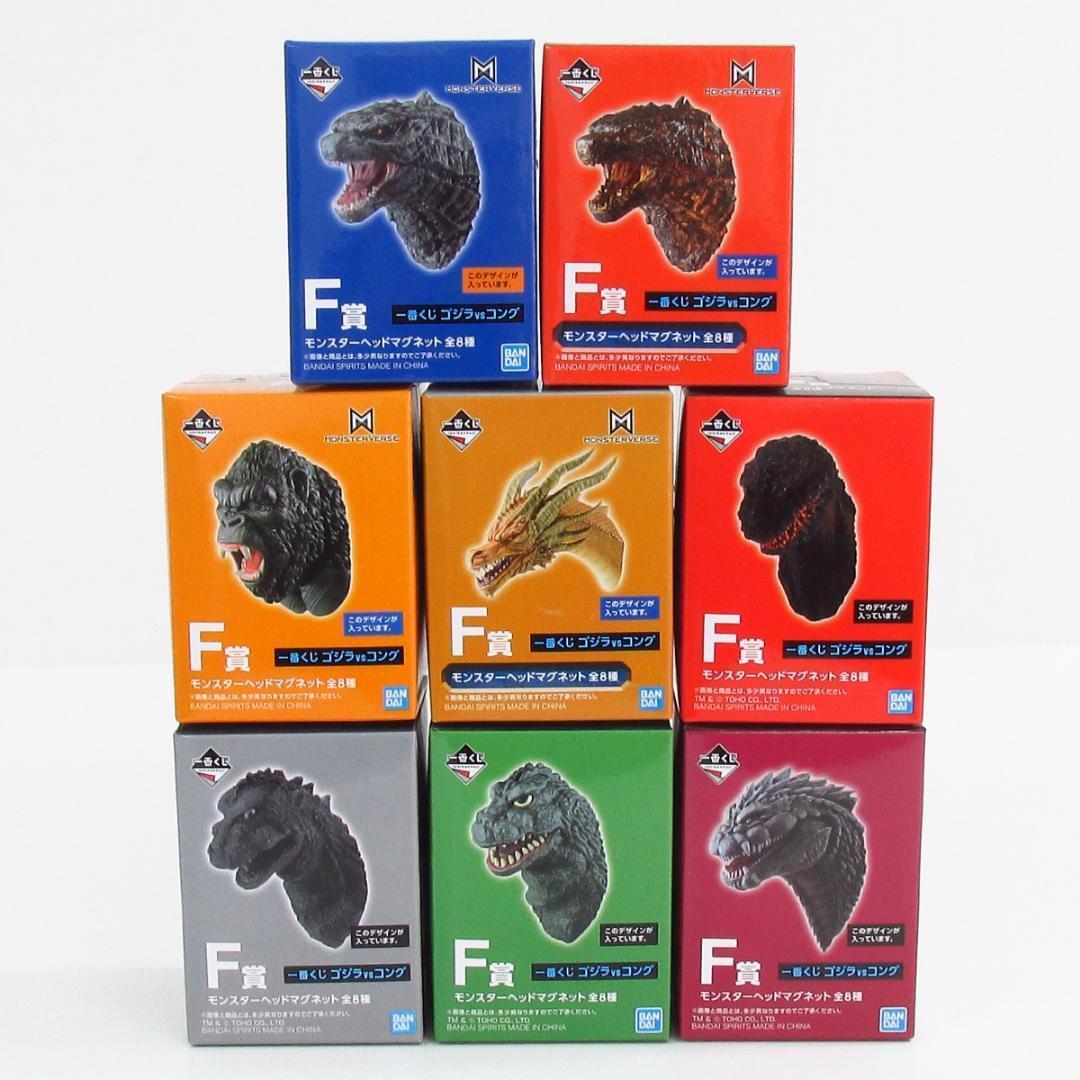【未開封品】ゴジラVSコング一番くじF賞 モンスターヘッドマグネット全8種セット 一番くじ ゴジラvsコング F賞 モンスターヘッドマグネット 全8種