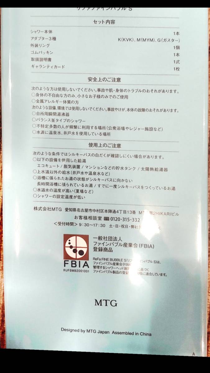 FINE ReFa BUBBLE リファ S シャワーヘッド ファインバブルS ファインバブル リファファインバブルS 公式通販 リファファインバブル ファインバブルS） バスタイムは美しさを磨く時間へ「ReFa | リファファイン 奇跡のシャワーヘッド、リファファインバブルSでバスタイムを美容