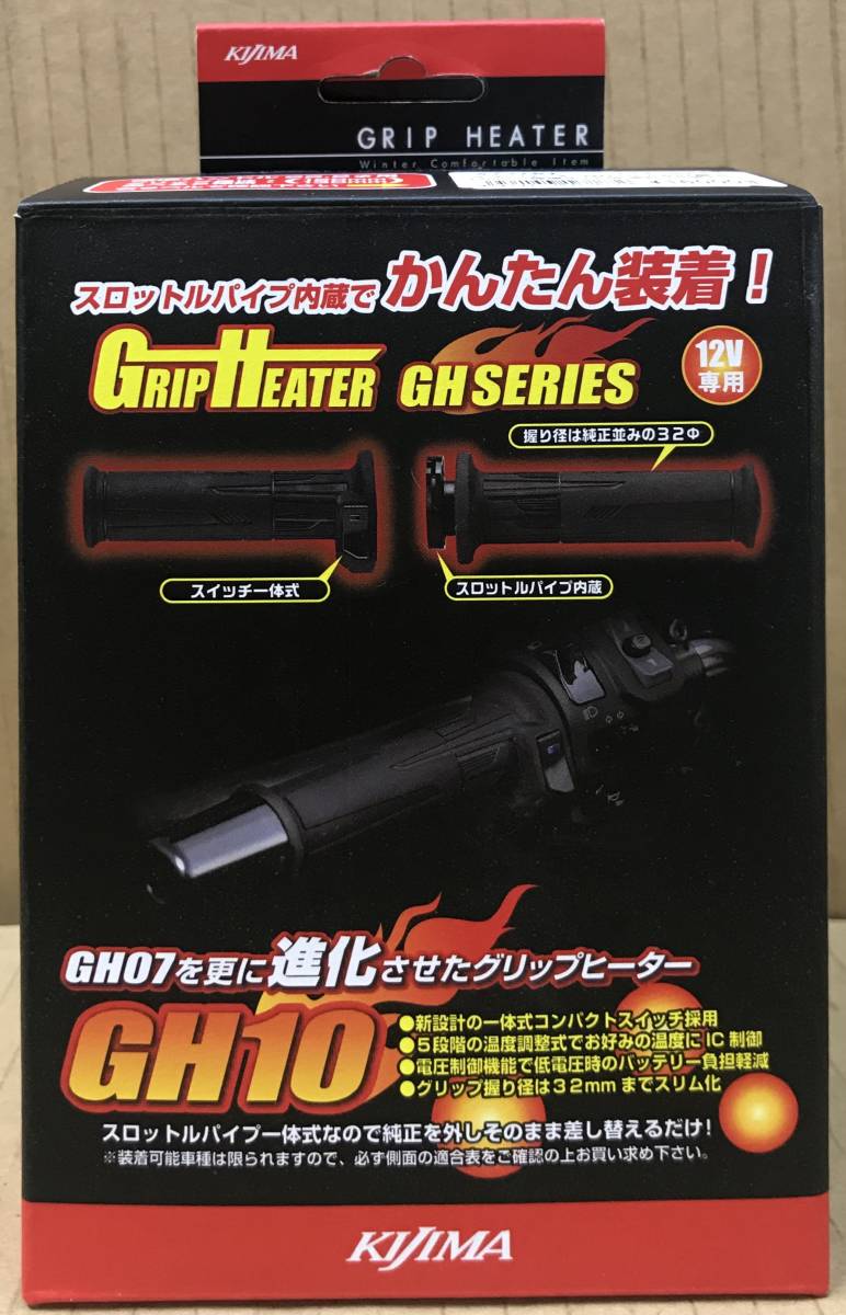 送料710円□在庫有○NEW☆キジマ☆定価17600円☆GH10☆グリップ