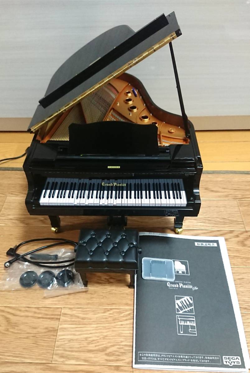☆★即決送料無料!!ピアノ Grand Pianist グランドピアニスト SEGATOYS 専用カートリッジ付属★☆